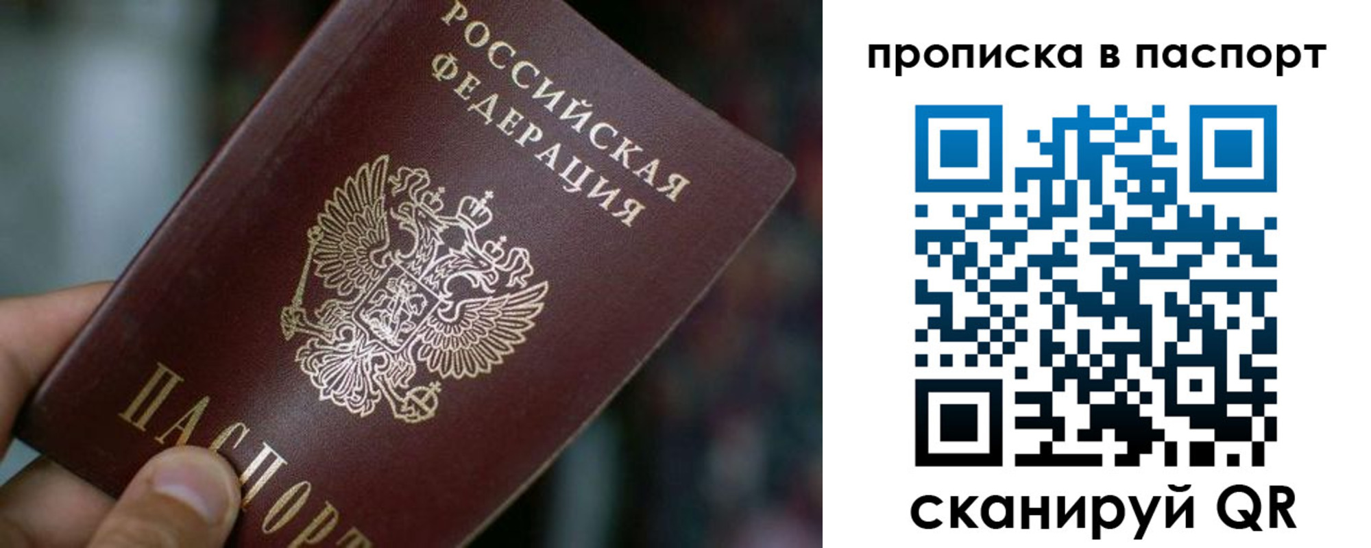 временная регистрация в Боготоле