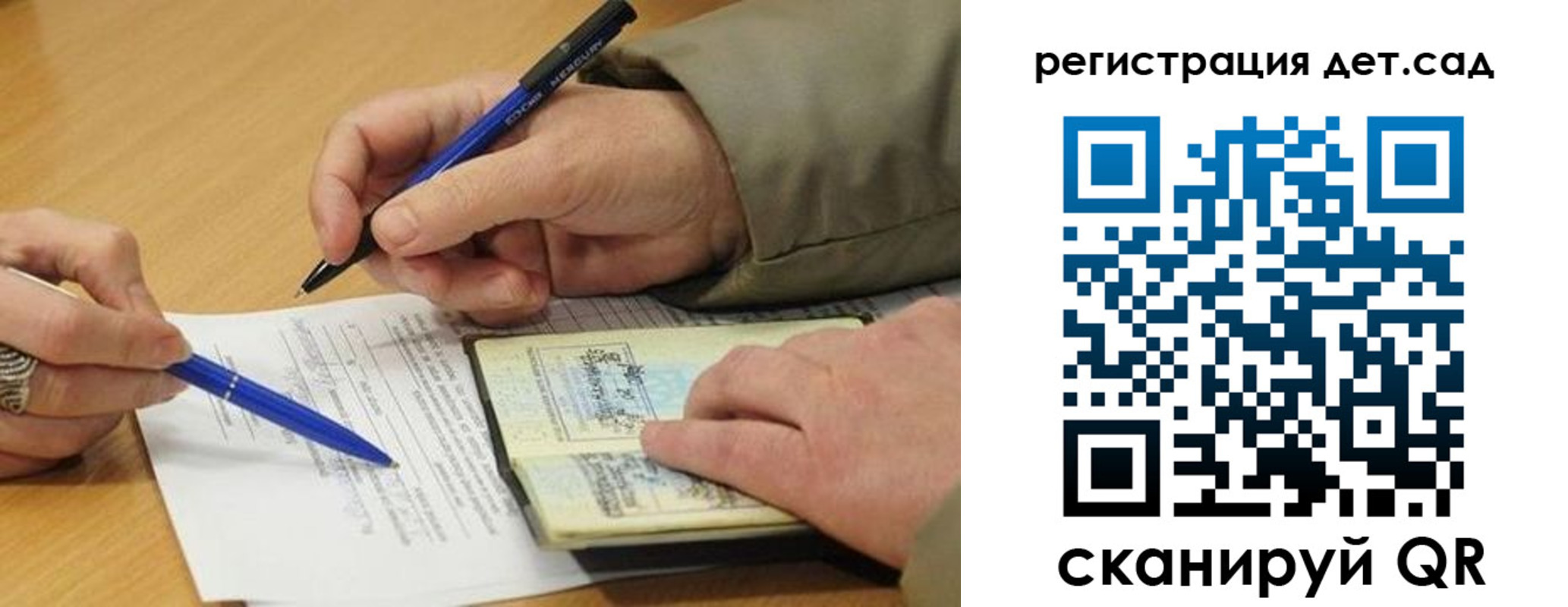 временная регистрация купить в Боготоле