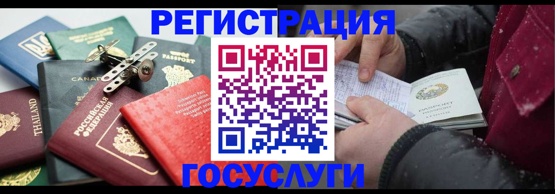 прописка 2025 в Боготоле