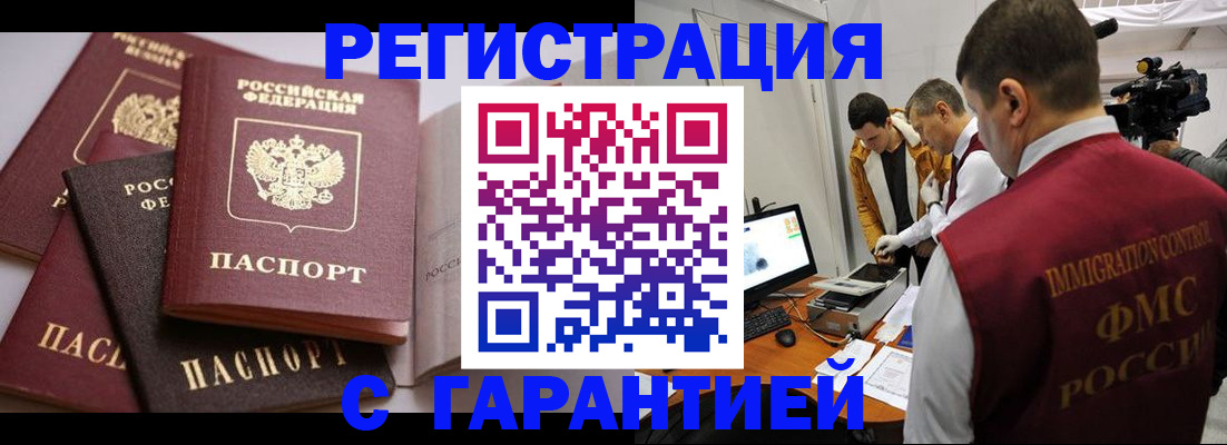 миграционный учет в Боготоле