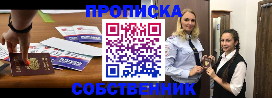 временная регистрация адрес в Боготоле
