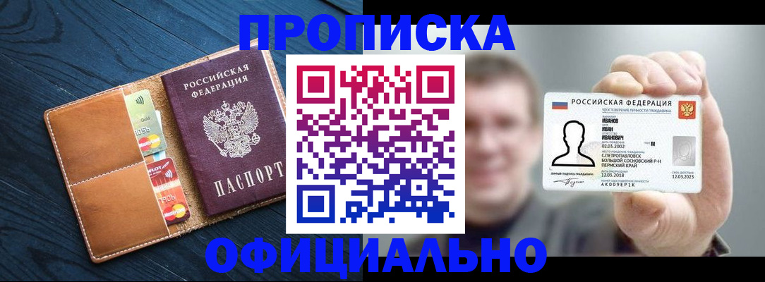 временная регистрация собственник в Боготоле