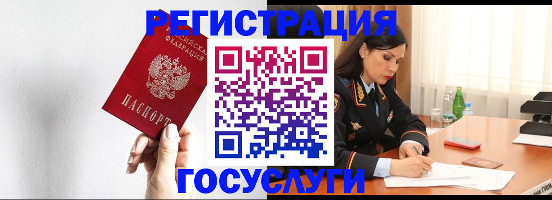 прописка для военкомата в Боготоле