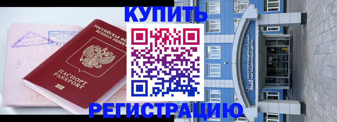 регистрация в Боготоле